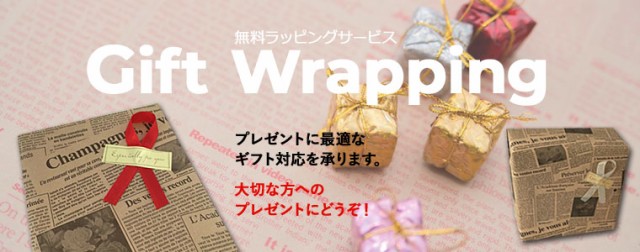 ラッピングバナー