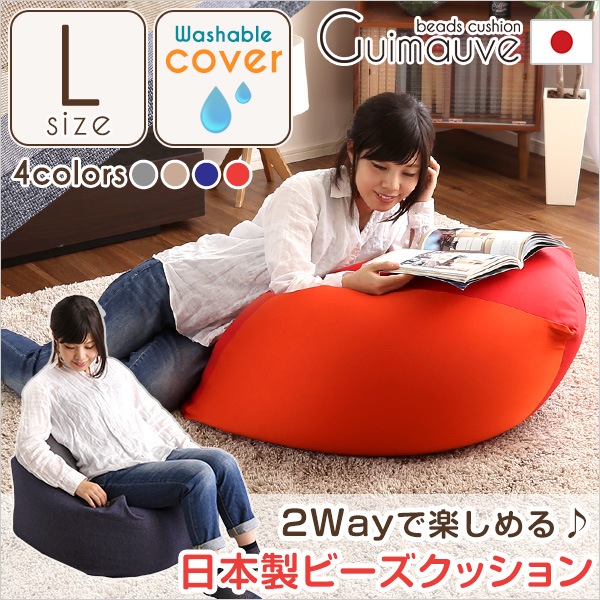 人気特価激安 ビーズクッション 日本製 キューブ型 ビーズクッションソファ Lサイズ ビッグ ジャンボ 大きい ビーズ クッション おしゃれ 日本最大級 Olsonesq Com