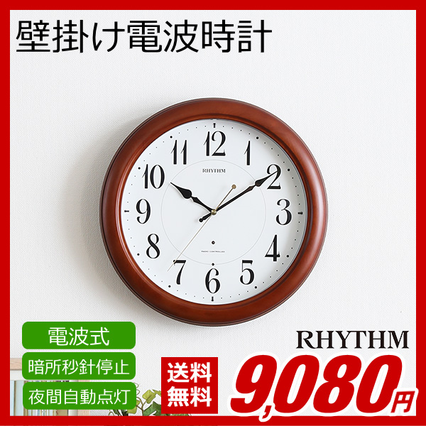 在庫限りッ アウトレット 掛け時計 壁掛け時計 電波時計 おしゃれ 大きいサイズ 大型 丸型 アンティーク インテリア レトロ 北欧 掛時計 丸時計 とけい メール便なら送料無料 Carlavista Com