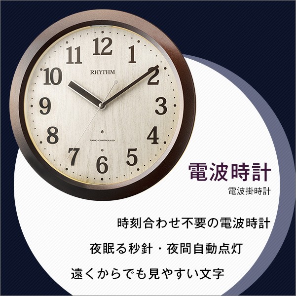 掛け時計 壁掛け時計 電波時計 大きいサイズ 大型 丸型 インテリア 丸時計 とけい 暗所秒針停止 夜間自動点灯の通販はau PAY