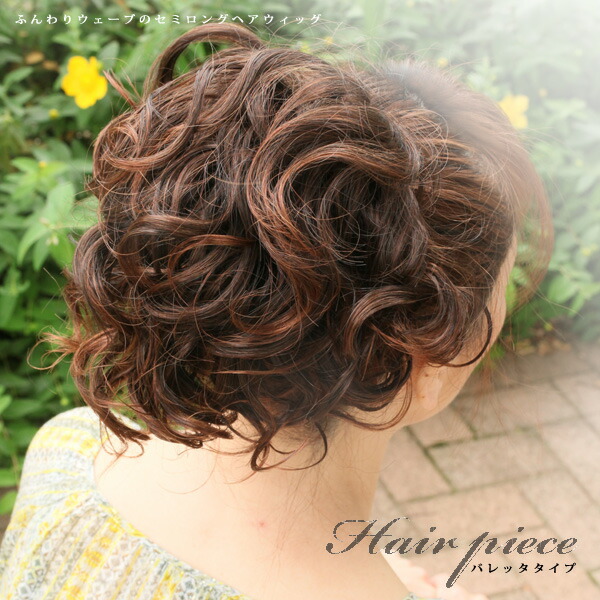 出荷日未定 ウィッグ ポイントウィッグ ヘアピース つけ毛 バレッタ セミロング 和装 着物 結婚式 パーティー ヘアアレンジ 簡単 卒業式 結婚式 定形外郵便 ビューティ コスメ ヘアケア スタイリング Mbe Lsb Edu Br 出荷日未定 ウィッグ ポイントウィッグ ヘアピース つけ毛 バレッタ セミロング 和装 着物 結婚式 パーティー ヘアアレンジ 簡単 卒業式 結婚式 定形外郵便 ビューティ コスメ ヘアケア スタイリング Mbe Lsb Edu Br