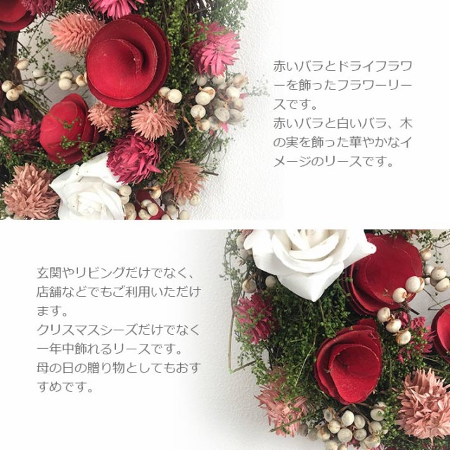 フラワーリース ルージュ ドライフラワー Wreath レッド バラ Sサイズ 25cm 母の日の通販はau Pay マーケット ミッシュキッシュ 商品ロットナンバー