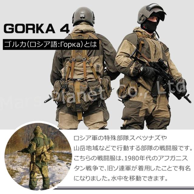値引 Gorka 4 Bars製 ロシア軍 サバイバル スーツ 上下 セット フード 付き ロシア 装備 ゴルカ サバイバルゲーム サバゲ ミリタリー 軍服 ついに再入荷 Www Iacymperu Org 値引 Gorka 4 Bars製 ロシア軍 サバイバル スーツ 上下 セット フード 付き ロシア 装備 ゴルカ サバイバルゲーム サバゲ ミリタリー 軍服 ついに再入荷 Www Iacymperu Org