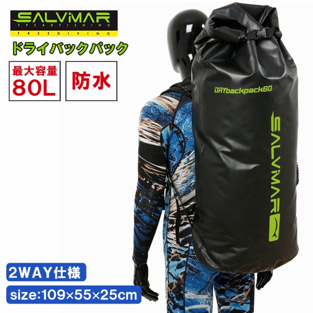 21新作モデル Salvimar サルビマー ドライ バックパック 80l 防水 リュック 大容量 銛 手銛 スピアフィッシング ヤス 魚 突き モリ 魚突き チョッキ 受賞店舗