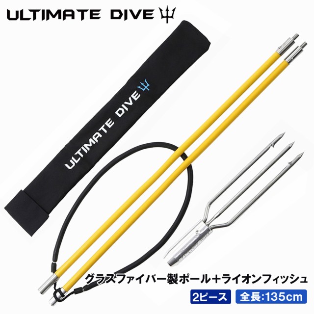 高知インター店 Ultimate Dive 銛 グラスファイバー 製 2ピース 135cm 手銛 3又 スピアフィッシング 魚 突き ライオンフィッシュ 魚突き ヤス チョッキ 新作モデル Olsonesq Com