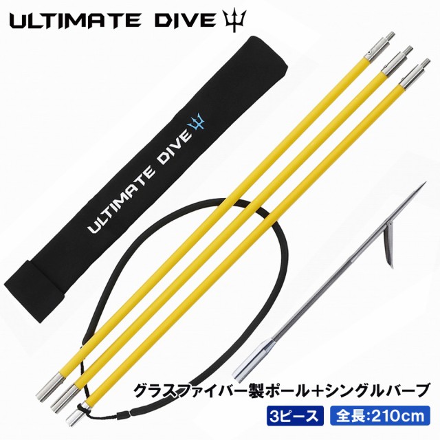 お気にいる Ultimate Dive 銛 グラスファイバー 210cm 製 3ピース 210cm 突き 手銛 シングルバーブ 銛 スピアフィッシング 魚 突き 銛先 ダイビング モリ 魚突き 防災用品専門店ヤマックス a73 Nist In