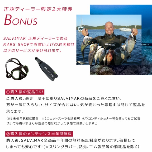 Salvimar サルビマー Endless 超広視界 ダイビング マスク ゴーグル モリ 魚 突き 魚突き 手銛 銛 ヤス スピアフィッシング チョッキの通販はau Pay マーケット Mars Shop 商品ロットナンバー