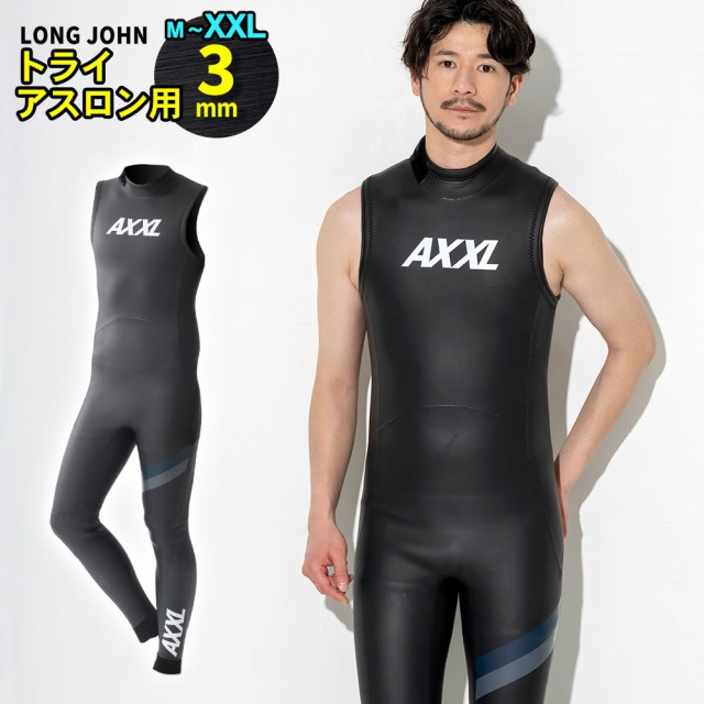 おしゃれ トライアスロン ウェットスーツ メンズ 男性 ロングジョン Axxl アクセル All3mm 全8サイズ 枚数限定 Www Tekservices Mfg Com