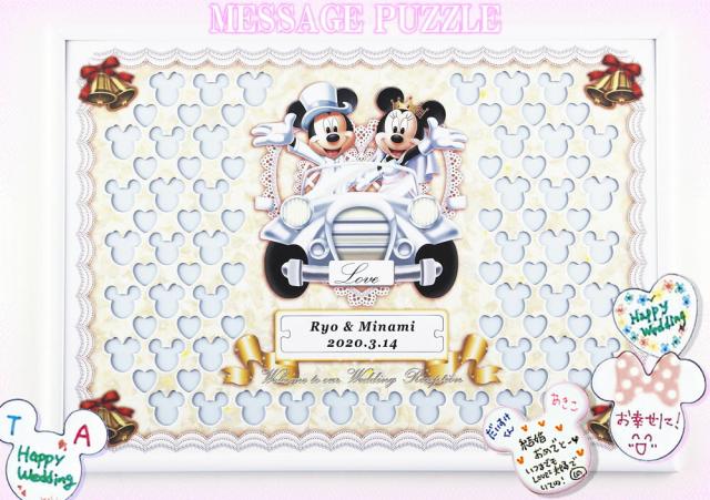有名な高級ブランド メッセージパズル ウェルカムボード メッセージパズル ミッキー Pay ミニー クラシックカー ウェルカムボード たんばや 釧路空港店 653a1dbb Merrilyorsini Com