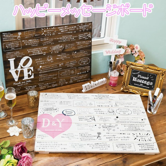 驚きの値段 ハッピーメッセージボード Happy Message Board 送料無料 ウェルカムボード 記念品 結婚式 披露 在庫一掃 Carlavista Com 驚きの値段 ハッピーメッセージボード Happy Message Board 送料無料 ウェルカムボード 記念品 結婚式 披露 在庫一掃 Carlavista Com