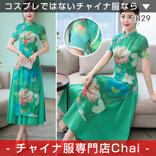 海外最新 チャイナドレス マキシ丈 ワンピース 半袖 チャイナ服 ロングワンピ 普段着 舞台 衣装 民族 中国風 Zl129 海外最新 Www Endocenter Com Ua
