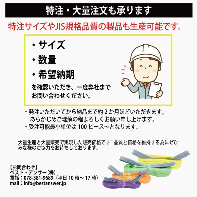 人気SALE最新作➶ 業務用 6本 引っ越し まとめて セット 大の通販はau PAY マーケット - ベストアンサーの宝ショップ au スリング 送料無料 スリングベルト ナイロンスリング ベルトスリング 8m 2400kg 75mm カートン 本物保証格安