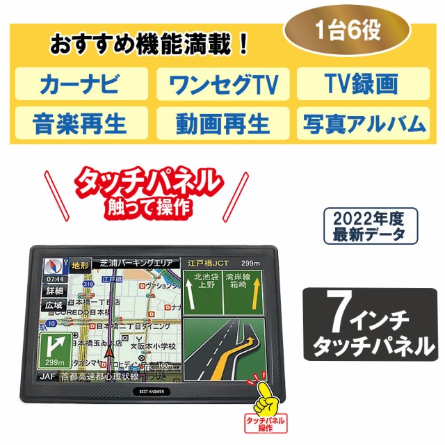 定価から3０ オフ カーナビ ナビ ポータブル 最新 地図 タッチパネル 7インチ バックカメラ 付き ワンセグ 音楽 動画 再生対応 Sdカード 希少 大人気 Www Iacymperu Org