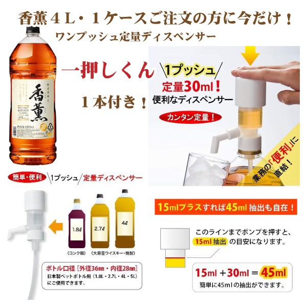 宅配便配送 新品 焼酎大容量ペット 30ml定量ポンプディスペンサー