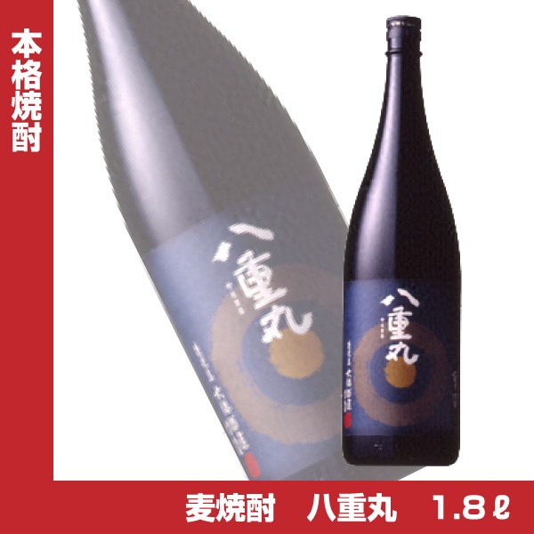 八重丸 25度 1800ml 麦焼酎 サントリー 1 8l やえまるの通販はau Pay マーケット 焼酎 屋ドラゴン 商品ロットナンバー