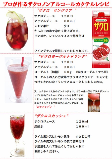 豪華 送料無料 ザクロジュース 1000ml 6本入 2ケース ザクロ果汁100 飲料 香料 保存料などの添加物不使用 超美品 Olsonesq Com