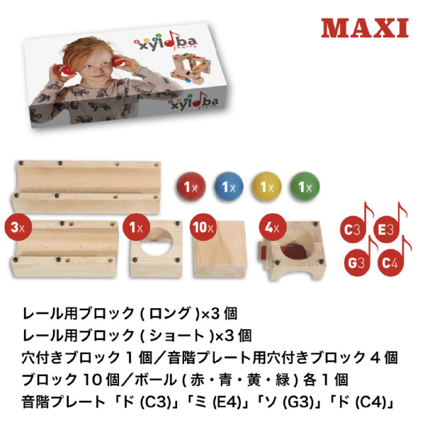 全日本送料無料 Xyloba Junior Midi サイロバジュニア ミディ 構成力を育てるスイス生まれの木製マーブルラン 3才から 超大特価 Olsonesq Com