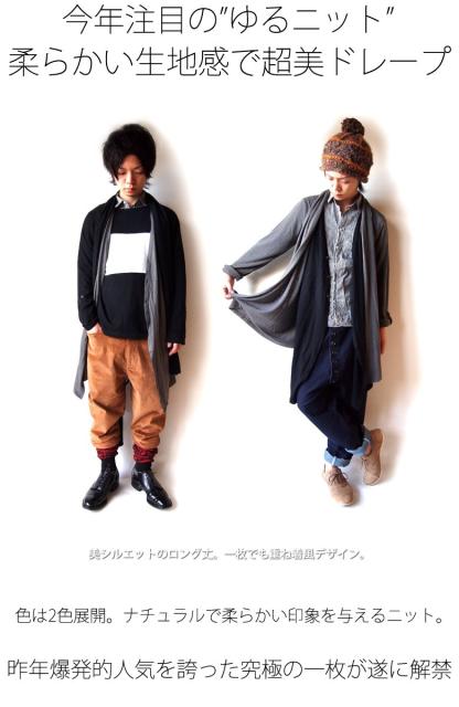 C5315c Ra カーディガン ロングカーディガン メンズ レイヤード ロング