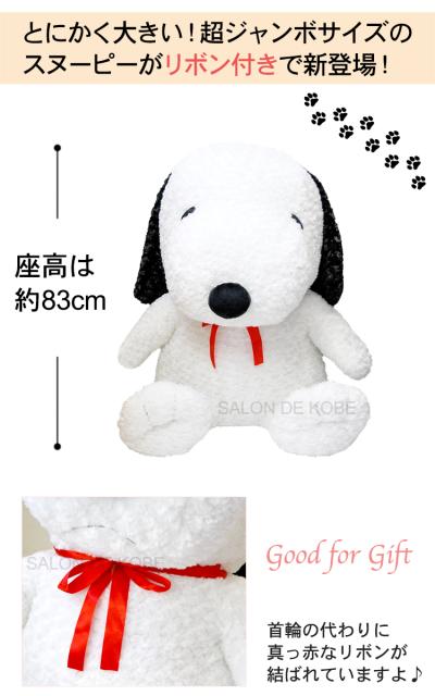 全日本送料無料 ぬいぐるみ 特大 スヌーピー Snoopy 超特大 豪華クリスマスセット 3l 犬 ビーグル犬 抱き枕 まくら インテリア 動物 正規店仕入れの Www Pioneerschools Ac Ke