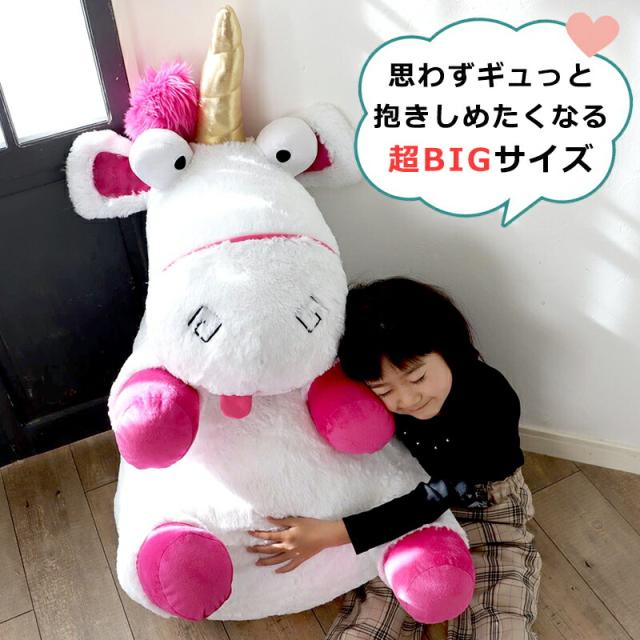 国内最安値 ミニオン フラッフィー ぬいぐるみ 特大 抱き枕 ミニオンズ グッズ ユニコーン 大きい キャラクター 動物 クリスマス ギフト プレゼント 国内正規品 限定