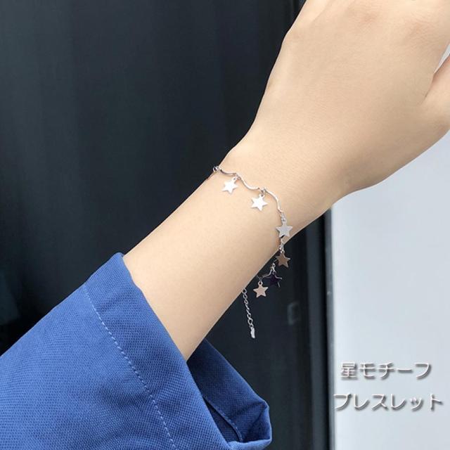 ブレスレット レディース アクセサリー 星モチーフ シンプル オシャレ ギフト 人気 エレガント 可愛い おしゃれ ブレスレット レディース アクセサリー 星モチーフ シンプル オシャレ ギフト 人気 エレガント 可愛い おしゃれ
