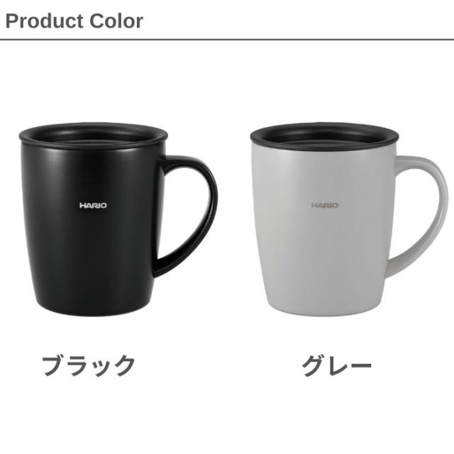 タンブラーフタ付き マグ 300ml おしゃれ マグボトル コーヒー ステンレス 保温 保冷 直飲み アウトドア オフィス Smf 300 ハリオの通販はau Pay マーケット 彩り空間au Pay マーケット店 商品ロットナンバー