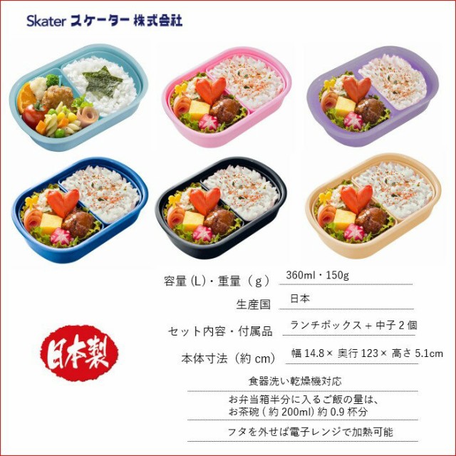 弁当箱 おしゃれ 子供 スケーター 日本製 360ml Qa2ba ディズニー