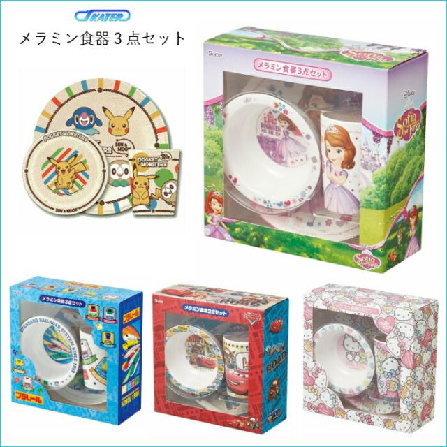 ラビング無料 スケーター 子供用 人気 おしゃれ メラミン食器 3点セット ハローキティ ソフィア カーズ プラレール ポケットモンスターの通販はau Pay マーケット 彩り空間 商品ロットナンバー
