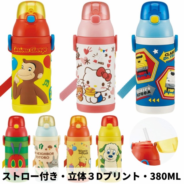 水筒 キッズ ストロー付き ステンレス 子供 おしゃれ 保冷専用 380ml Sspv4 ワンタッチ スケーター ランチグッズ Hanumantempledelhi