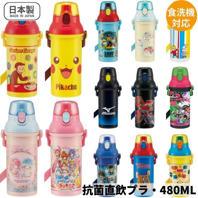 スケーター 日本製 抗菌 水筒 プラスチック マグ キッズ 直飲み 子供 おしゃれ 軽量 ワンプッシュ 480ml Psb5sanag ランチグッズの通販はau Pay マーケット 彩り空間au Pay マーケット店 商品ロットナンバー