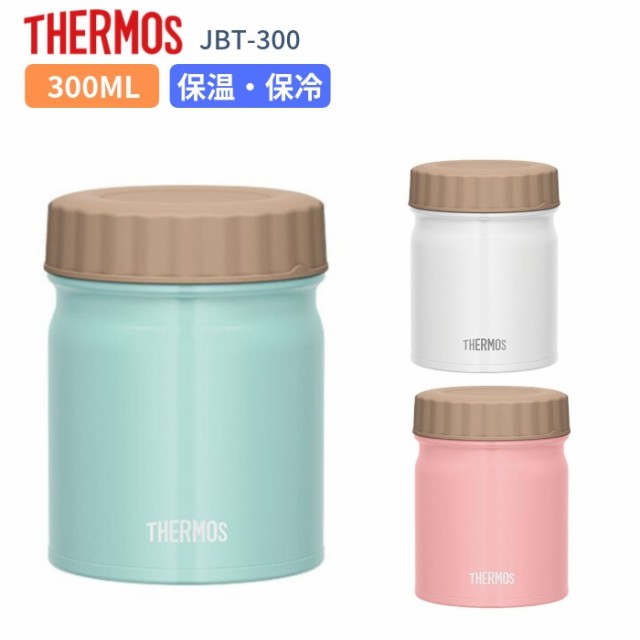 サーモス スープジャー 弁当箱 300ml おしゃれ 子供 大人 保温 保冷 ステンレス 女子 男子 Jbt 300 Thermosの通販はau Pay マーケット 彩り空間au Pay マーケット店 商品ロットナンバー