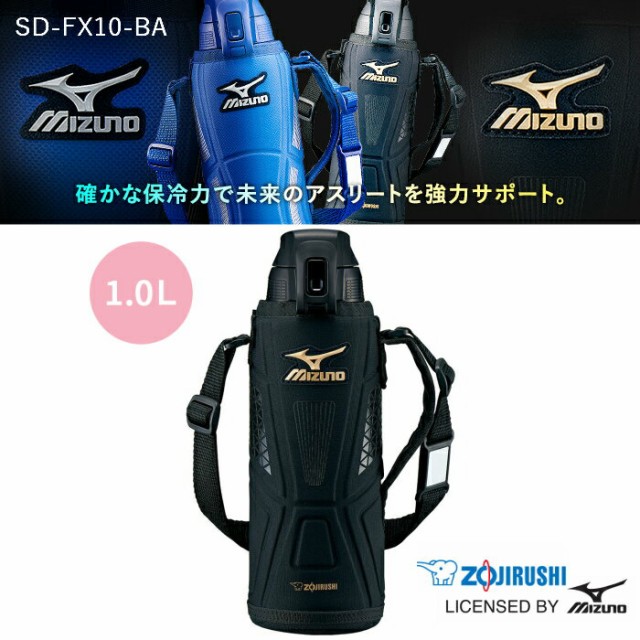 象印 水筒 子供 おしゃれ 直飲み ステンレス Sd Fx10 Ba ブラック 1リットル 1l 保冷専用 スポーツ サッカー アウトドア1 運動会の通販はau Pay マーケット 彩り空間au Pay マーケット店 商品ロットナンバー