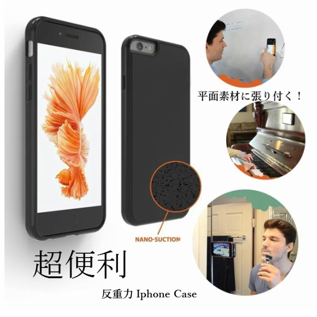 楽天ランキング2位受賞 Iphone ケース くっつくiphone8ケース Iphonex 吸着 ハンズフリーiphone7 Plusカバー Galaxy S8 S8 吸着型ハードの通販はau Pay マーケット Rinrin Store 商品ロットナンバー