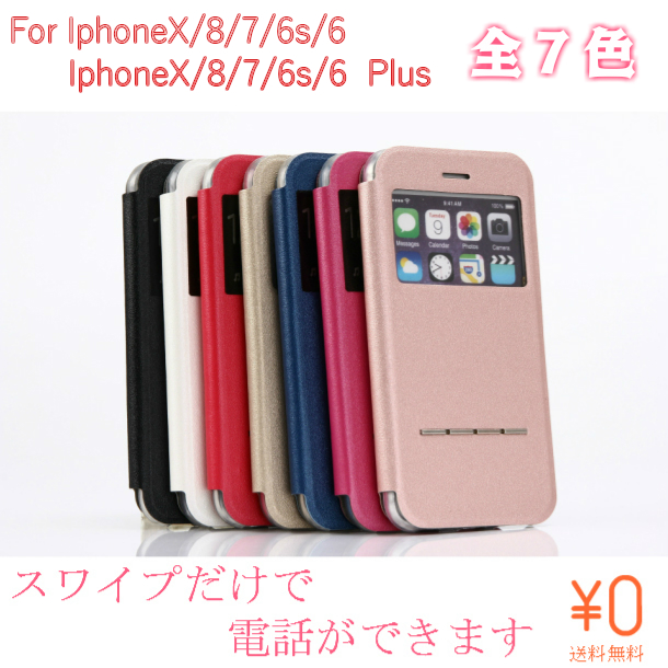 ノベルティ 記念碑 感じる Iphone6s ケース 窓 付き Fans Ent Jp