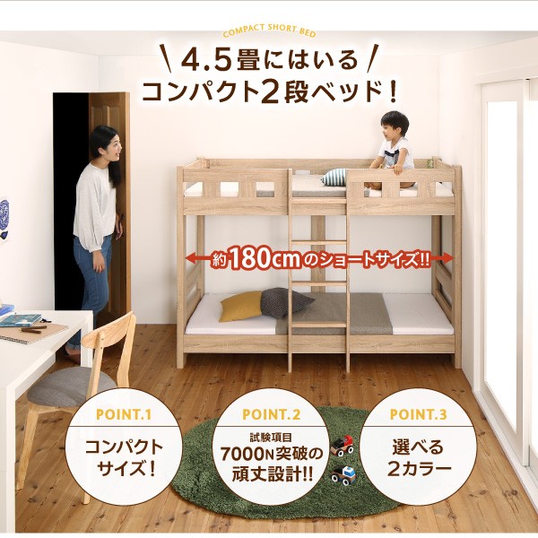 新作好評 ベッド ショート丈 シングルベッド 送料無料の通販はau PAY マーケット - アスプラ|商品ロットナンバー:380 シングル 組立設置付 コンパクト頑丈2段ベッド ミニジョン ウレタンマットレス付 高品質お得