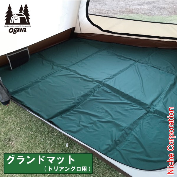 ogawa ( オガワ ) グランドマット トリアングロ用 [ 3893 ] キャンプ用品 テント アクセサリーの通販はau PAY