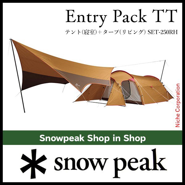 スノーピーク テント エントリーパックTT ( snow peak ) SET-250RH キャンプ トンネルテント アウトドア タープ 初心者 シェルター ヘキの通販はau PAY マーケット - ニッチ・エクスプレス｜商品ロットナンバー：511376343