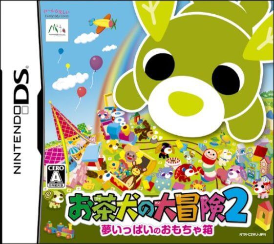 中古 Ds お茶犬の大冒険2 夢いっぱいのおもちゃ箱の通販はau Wowma ワウマ 御蘭堂 商品ロットナンバー