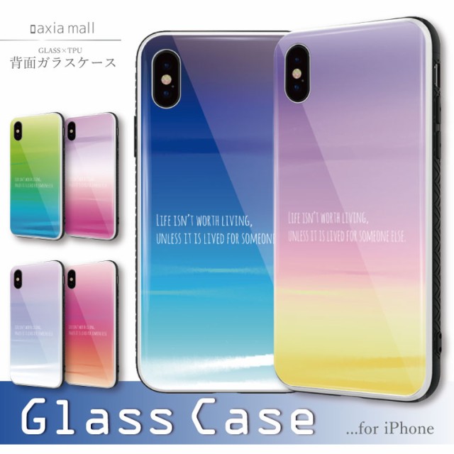 ガラスケース Iphone Xs Iphone8 ケース 背面ガラス Tpu スマホケース おしゃれ 海外 グラデーション 英語 メッセージ かわいいの通販はau Wowma ワウマ Axia Mall 商品ロットナンバー