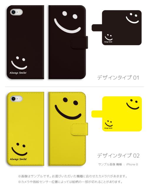 Iphone8 ケース 手帳型 スマホケース Smile カラフル デザイン ニコ
