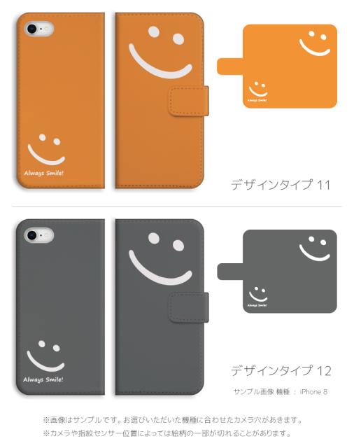 Iphone8 ケース 手帳型 スマホケース Smile カラフル デザイン ニコ