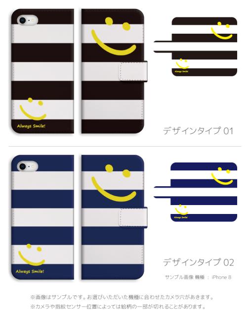 Iphone8 ケース 手帳型 全機種対応 スマホケース Smile ボーダー