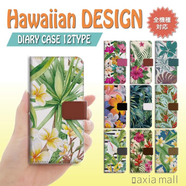 50 素晴らしいおしゃれ トロピカル ハワイ イラスト 無料イラスト集