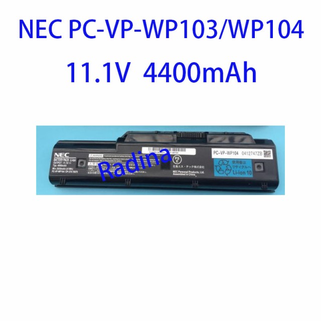 純正 新品 Nec Lavie L Versapro J シリーズ Nimh バッテリー Pc Vp Wp103 Pc Vp Wp104 11 1v 4400mahの通販はau Pay マーケット Radina ラディーナ 商品ロットナンバー