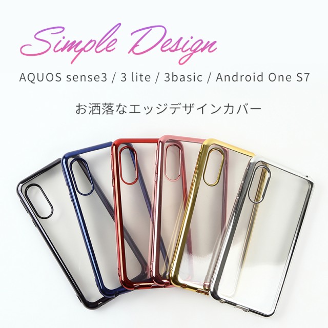 スマホケース AQUOS sense3 ケース shv48 TPU color aquos shv45 携帯ケース au携帯カバー スマホ