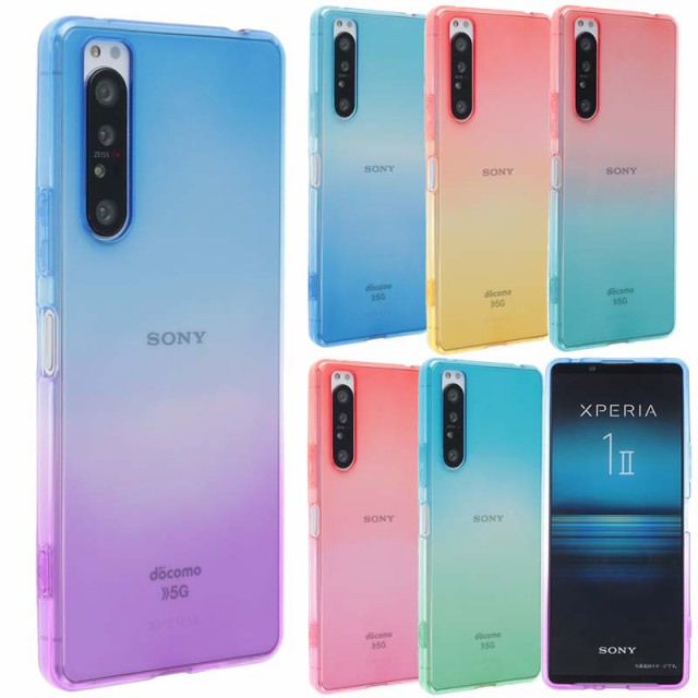 スマホケース Xperia 1 Ii ケース Tpu グラデーション Sog01 Xperia 1マーク2 おしゃれ かわいい シンプル クリアケース 耐衝撃 保護 カの通販はau Pay マーケット Kfストア 商品ロットナンバー