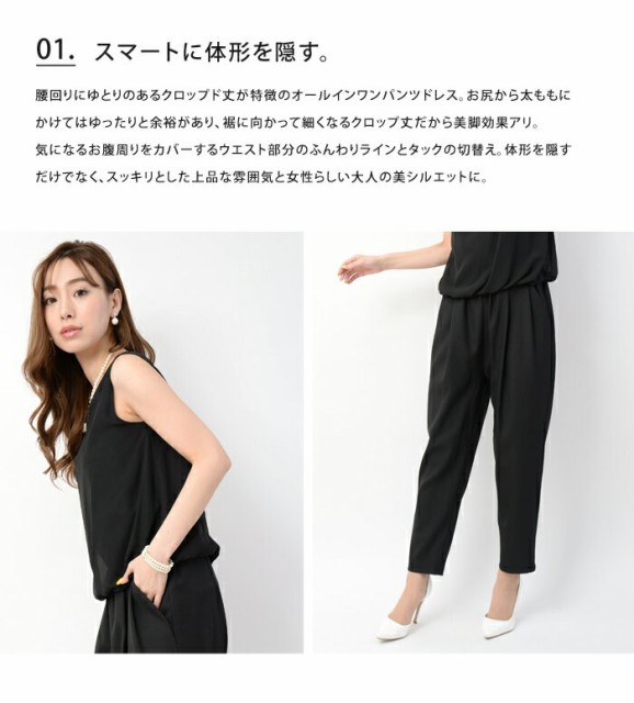 国産在庫 送料無料!
オールインワンパンツドレスの通販はau マーケット - ライフスタイルアブラナ|商品ロットナンバー:311004543 PAY サロン専売