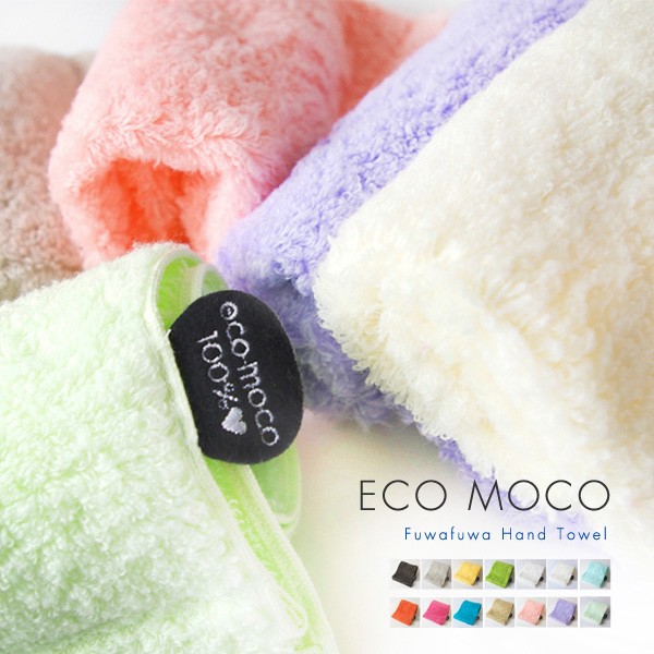 Ecomocoエコモコ フワフワハンドタオル Fuwafuwa Towel エコモコ ハンカチ バスタオル ふわふわ かわいい