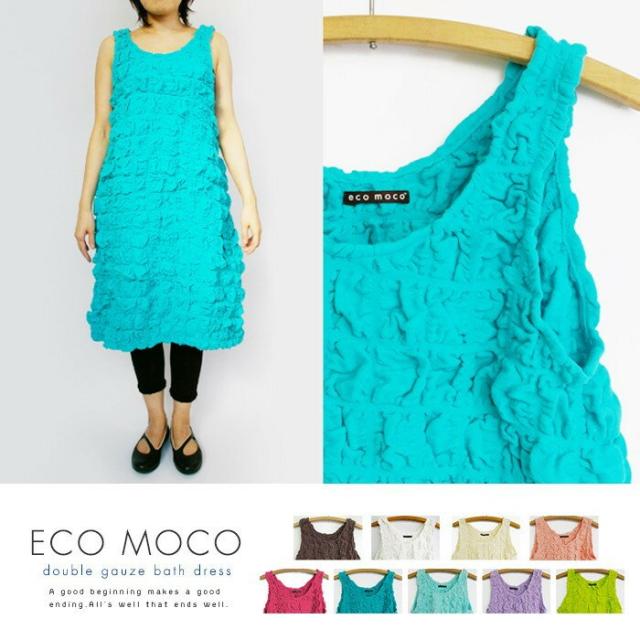 人気絶頂 送料無料 今治製ルームウエア バスドレス レディース 部屋着 パジャマ ワンピース ルームウェア エコモコ Ecomoco モコモコ 正規激安 Olsonesq Com