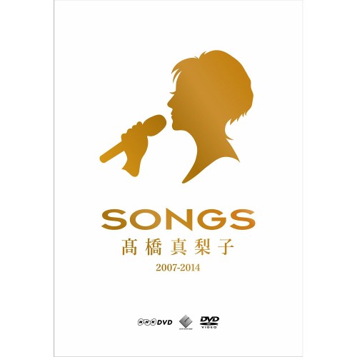 07 14 Dvd Box Nhkdvd 全3枚セット ミュージックビデオ その他ミュージックビデオ Songs 07 14 公式 高橋真梨子